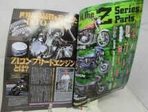 L1■Gワークス バイク Vol.9 2018年 【特集】カワサキZ900/Z1-Rの魅力 【発行】三栄書房◆歪み有_画像5