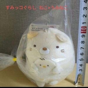 すみっコぐらし すみっコとうみっコ ボールチェーン ねこ