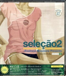 即決・送料無料(2点で)◆オムニバス◆Selecao 2 - Essencia Brasileira Presents◆ルル・サントス ナイス・ド・サンバ◆omcom (a8835)