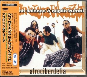 即決・送料無料(2点で)◆シコ・サイエンス Chico Science◆Afrociberdelia◆Mateus Enter Etnia Quilombo Groove Samba Do Lado◆(a8821)