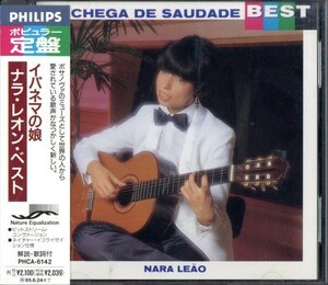 即決・送料無料(2点で)◆Nara Leao◆イパネマの娘・ナラ・レオン・ベスト◆Desafinado Samba De Uma Nota So Outra Vez◆BEST盤/Y(a8700)