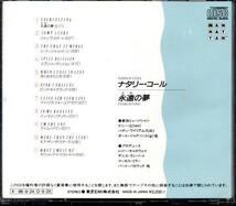 即決・送料無料(2点で)◆ナタリー・コール Natalie Cole◆永遠の夢【k785】_画像2