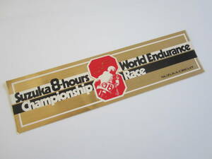 Suzuka 8 hours World Endurance Championship SUZUKA CIRCUIT 鈴鹿サーキット ステッカー/デカール 自動車 バイク レーシング F1 S65