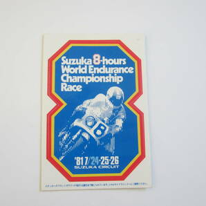 Suzuka 8 hours World Endurance Championship 81' SUZUKA CIRCUIT 鈴鹿サーキット ステッカー/デカール 自動車 バイク レーシング F1 S65の画像3