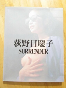 美品！荻野目慶子 SURRENDER 写真集【送料無料】