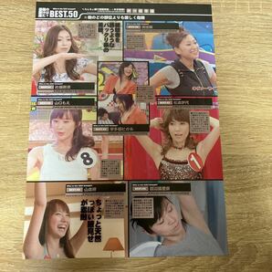 浅田舞　片瀬那奈　山口もえ　渡辺満里奈　山本梓　安藤美姫　菅山かおる　加藤夏希　Perfumeかしゆか☆切り抜き1枚