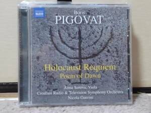 【1953年生れ】ボリス・ピゴヴァト/Boris Pigovat■Holocaust Requiem*ニコラ・グエリーニ /クロアチア放送交響楽団 、 アンナ・セローヴァ