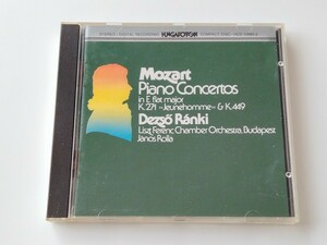 【85年DENON日本プレスEU盤】W.A.Mozart Piano Concertos/ DEZSO RANKI piano/ Liszt Ferenc Chamber Orchestra CD HUNGAROTON HCD12685-2