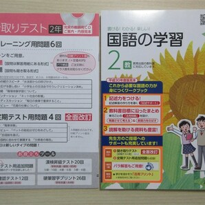 ★早勝⑤新品★ 年版ランダム 高校受験 基礎の学習 国語の学習 ダブルトライ ワーク 教科書の確認 等 国語 6点セットの画像4