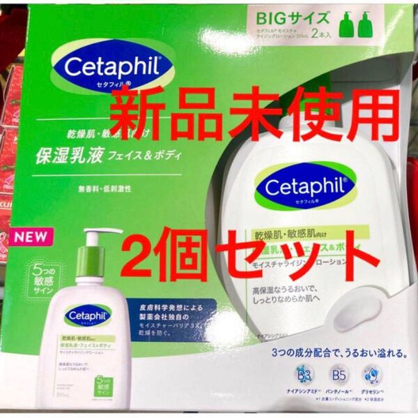 【新品未使用】 セタフィル モイスチャーライジングローション 591ml × 2本セット