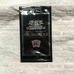  Yugioh 20th Secret Rare final Challenge pack FINAL CHALLENGE PACK 1 pack unopened Anniversary SPECIAL not for sale 