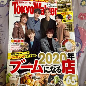Tokyo Walker 2020年1月号 SixTONES表紙