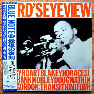 Donald Byrd(tp)/Byrd's Eye View　ドナルド・バード(tp)/バーズ・アイ・ヴュー【国内帯付美盤】