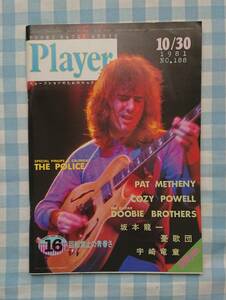  ultra rare & valuable [Player]1981 year 10 month number THE POLICE,PAT METHENY,...,HOT POINT,COZY POWELL etc.