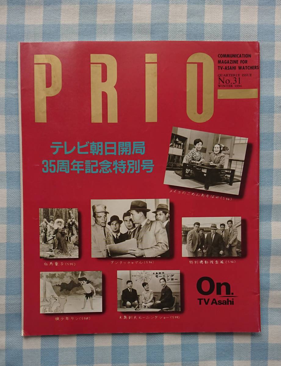 2023年最新】ヤフオク! -tv 広告(本、雑誌)の中古品・新品・古本一覧