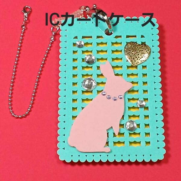 【未使用品】アクリル IC パスケース ICカード入れ ラビット ピンク/ペパーミントグリーン