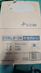 【新品】人工芝　システムターフＲ　ＲＴ＝３０－ＧＲ（グリーン）　３０ｃｍｘ３０ｃｍｘ３０枚入り【１箱】　ワタナベ工業　