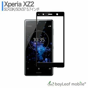 Xperia XZ2 SO-03K SOV37 черный жидкокристаллический защита тонировка стёкол пленкой k задние сидения твердость 9H.. предотвращение 