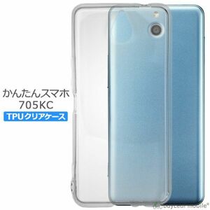  simple smartphone 705KC TPU case cover clear Y!mobile Y!mobile Kyocera impact absorption silicon 