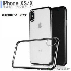 iPhoneX/XS ケース シンプル クリア メッキ カバー シリコン ソフト 薄型 TPU ゴールド