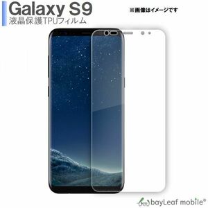 Galaxy S9 液晶保護 フィルム シール シート 光沢 抗菌 PET ゲーム