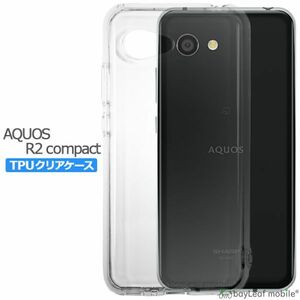 AQUOS R2 compact SH-M09 803SH ケース カバー クリア 衝撃吸収 シリコン ソフト TPU