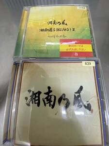 湘南乃風 アルバム CD 計2枚セット