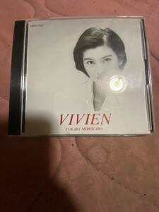 森川由香里 アルバム CD VIVIEN YUKARI MORIKAWA