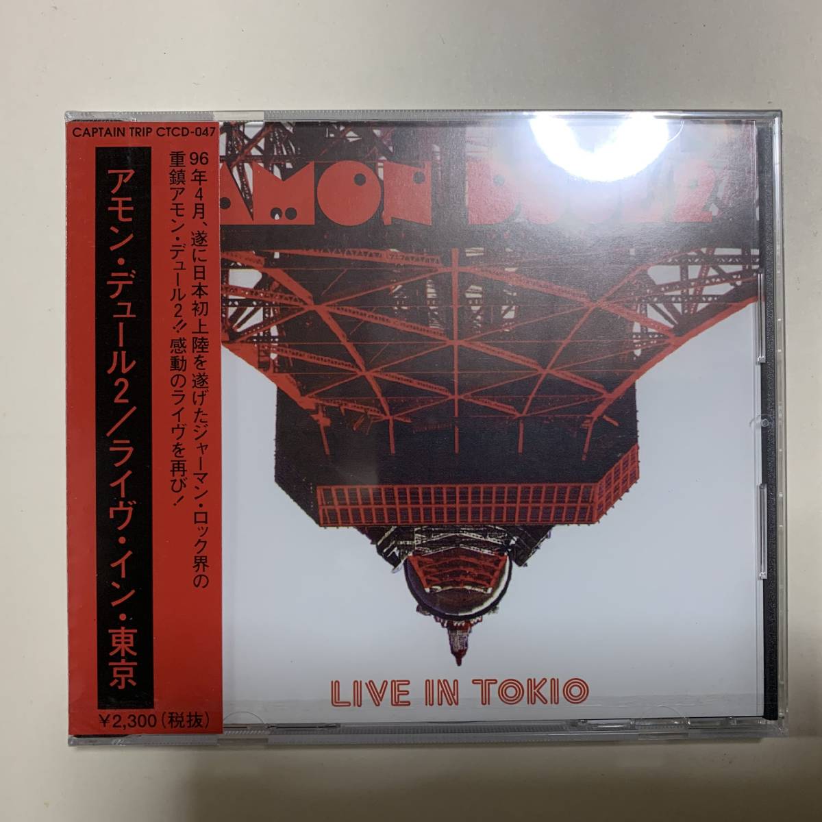 2023年最新】ヤフオク! -amon duul iiの中古品・新品・未使用品一覧