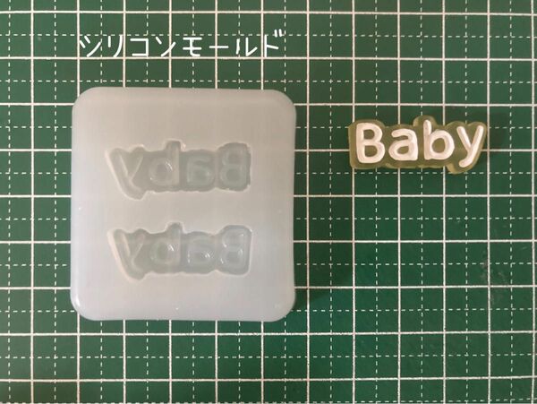 ハンドメイド シリコンモールド BABY パーツハンドメイド シリコンモールド