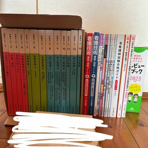 看護 教科書(未使用あり) まとめ売り