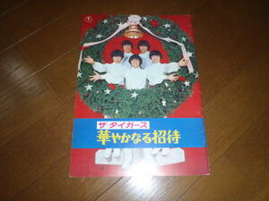 ザ・タイガース「華やかなる招待」昭和レトロ！映画パンフレット！1968年度作品！沢田研二！岸部おさみ！加橋かつみ！グループ・サウンズ 