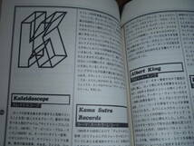 大幅値下！“リヴァプールからサンフランシスコ ロック百科Vol,2” 60年代の「音楽ムーブメント辞書」貴重本！初版！レトロ！ガレージ！_画像4