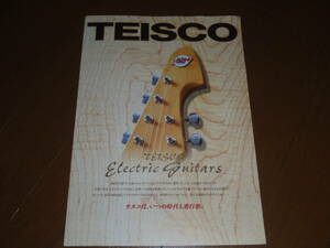 大幅値下！【カタログのみ】“テスコ・TEISCO“ 2000年度版カタログ！スペクトラム・５！メイ・クイーン！K-４L！ビザール・ギター！貴重！