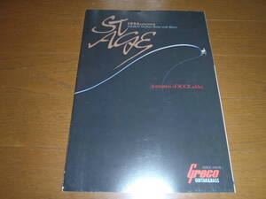 【カタログのみ】“Greco グレコ“ 1994年度版ギター＆ベース・カタログ！激レア！