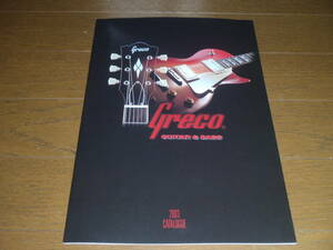 大幅値下！【カタログのみ】“Greco グレコ“ 2003年度版ギター＆ベース・カタログ！激レア！