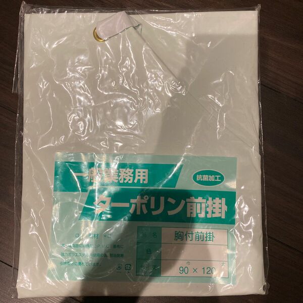 ターポリン前掛　畑仕事、農林水産業、水仕事　年末大掃除