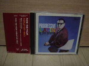 CD[LATIN] 帯 JULIO GUTIERREZ PROGRESSIVE LATIN フリオ・グティエレス プログレッシヴ・ラテン