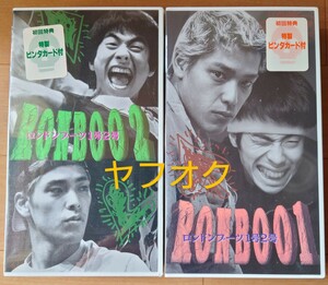 【廃盤未開封ビデオソフト】ロンドンブーツ１号２号『ＲＯＮＢＯＯ１』『ＲＯＮＢＯＯ２』２本セット☆田村淳☆田村亮☆アントニオ猪木☆