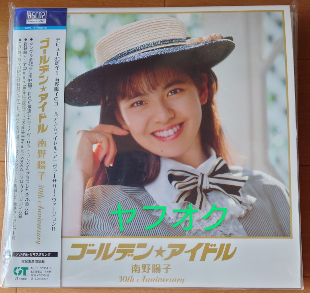 Yahoo!オークション -「南野陽子 ゴールデンアイドル」の落札