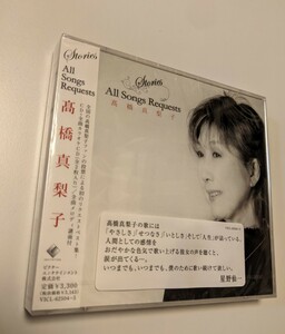 M 匿名配送　CD 高橋真梨子 Stories All Songs Requests 4988002532414