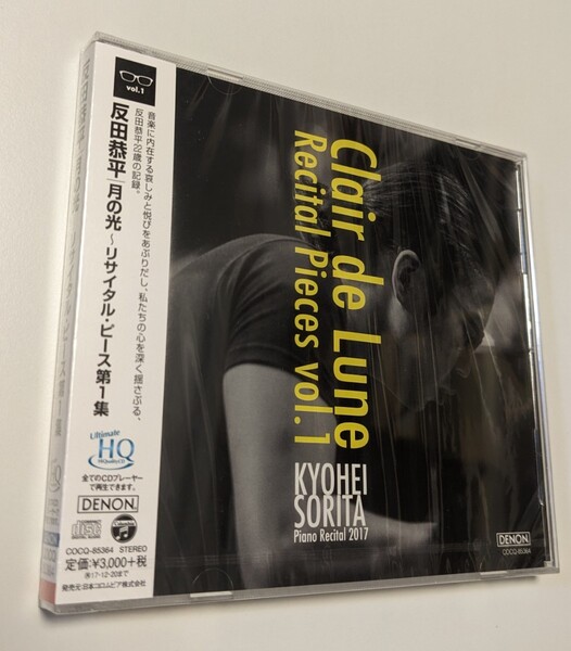 MR 匿名配送 CD 反田恭平 月の光~リサイタル・ピース第1集 4549767024660