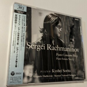 M 匿名配送 HQCD 反田恭平 ラフマニノフ:ピアノ協奏曲第3番/ピアノ・ソナタ第2番 4549767059587 CD