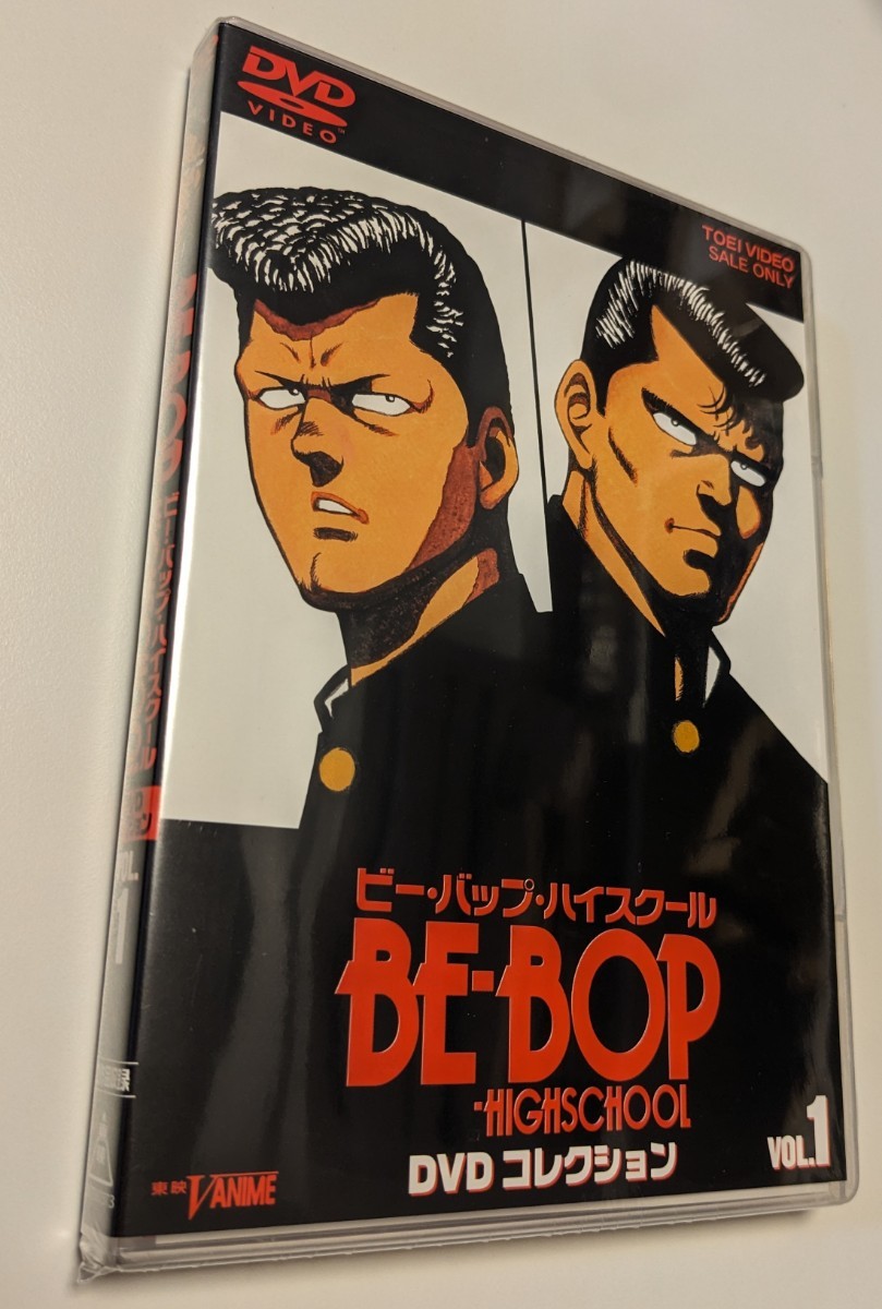 BE-BOP-HIGHSCHOOL DVDコレクション VOL 1~3 全3巻セット & BE-BOP海賊版 アニメセレクション|Yahoo!フリマ(旧PayPayフリマ) BE-BOP-HIGHSCHOOL DVDコレクション VOL 1~3 全3巻セット & BE-BOP海賊版 アニメセレクション|Yahoo!フリマ(旧PayPayフリマ)