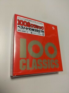 M 匿名配送 CD (オムニバス) 100曲クラシック ベストが10枚3000円 4988064250653