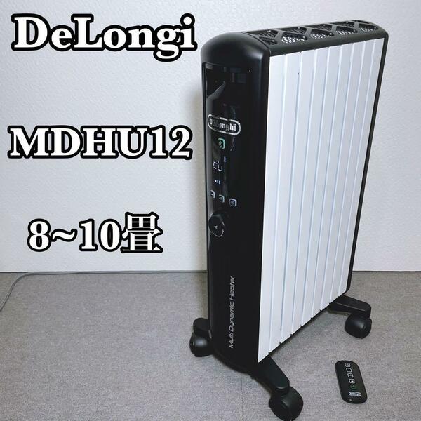 DeLonghi デロンギ　MDHU12-BK 8~10畳用