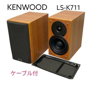 KENWOOD　LS-K711