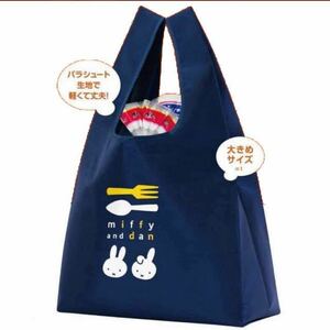  Miffy [Dick Bruna]Miffy eko-bag my bag shopping bag shopping bag Fuji bread 2020 not for sale 