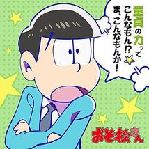 『おそ松さん』 “もふもふミニタオル［チョロ松］”（新品・未開封品）_画像1