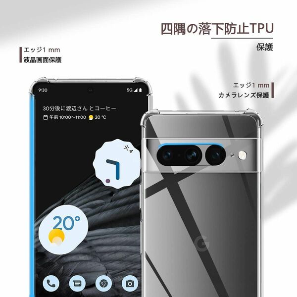 【特価商品】Google Pixel7 Pro ケース クリア ピクセル7プロ クリアケース 透明 TPU ソフト 全透明 